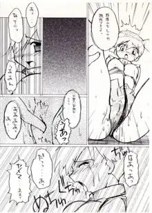 KASUMIX XPLOSION Kasumi Comic part5, 日本語