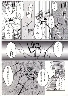 KASUMIX XPLOSION Kasumi Comic part5, 日本語