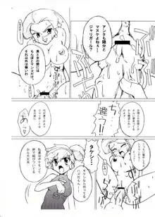 KASUMIX XPLOSION Kasumi Comic part5, 日本語