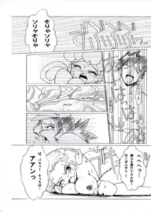 KASUMIX XPLOSION Kasumi Comic part5, 日本語