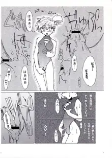 KASUMIX XPLOSION Kasumi Comic part5, 日本語