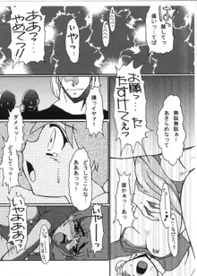 KASUMIX XPLOSION Kasumi Comic part5, 日本語