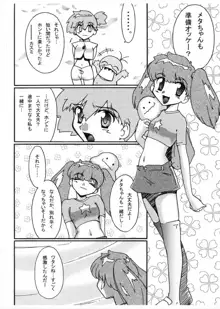 KASUMIX XPLOSION Kasumi Comic part5, 日本語