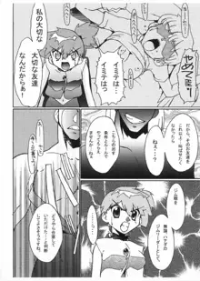 KASUMIX XPLOSION Kasumi Comic part5, 日本語