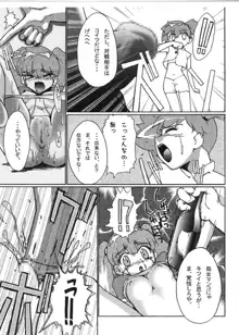 KASUMIX XPLOSION Kasumi Comic part5, 日本語