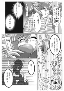 KASUMIX XPLOSION Kasumi Comic part5, 日本語