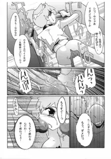 KASUMIX XPLOSION Kasumi Comic part5, 日本語