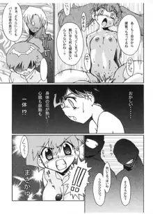 KASUMIX XPLOSION Kasumi Comic part5, 日本語