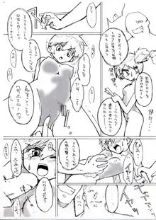 KASUMIX XPLOSION Kasumi Comic part5, 日本語