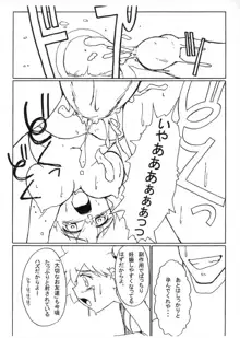 KASUMIX XPLOSION Kasumi Comic part5, 日本語