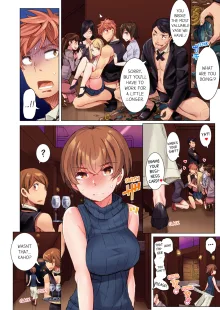 Cin Pub! ~Anoko o Ikaseru no ga Ore no Oshigoto~ | The Dick Pub Vol. 1-7 (decensored), English