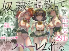 Dorei o Choukyou shite Harem Tsukuru ~Sodateta Dorei-tachi to Junai Harem H suru made no Hanashi~ "Manga Ban" | Training My Servants To Create A Harem, English