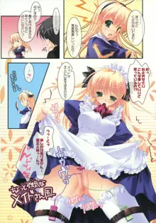 Miraroma Omake: Speroma ~Special Romance full color book~, 日本語