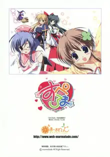 Miraroma Omake: Speroma ~Special Romance full color book~, 日本語