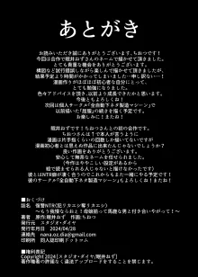 Fukushu NTR <Okaseri Kaeshi Tatsuri Kaeshi> ~Mou Gamannarane! Oyako Soutte Baka na Otoko to Taukiae Iyakatte!~, English