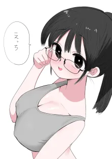 学校で一番地味な女の子を好きになった16+おまけ, 日本語