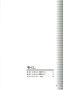 はじめてじゃないアクビ本, 日本語