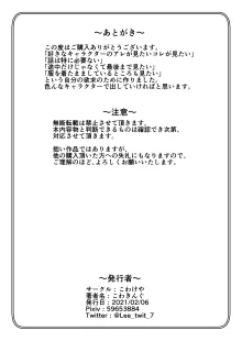 ポチ袋.07_Ver.河嶋桃, 日本語