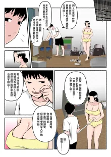 Asekkaki kaa-chan, 中文