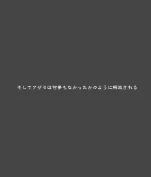 苗床性奴隷 淫獄人生録 ～アザミちゃん初めての一人暮らし～, 日本語