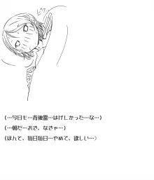 苗床性奴隷 淫獄人生録 ～アザミちゃん初めての一人暮らし～, 日本語