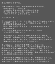 苗床性奴隷 淫獄人生録 ～アザミちゃん初めての一人暮らし～, 日本語