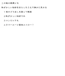 苗床性奴隷 淫獄人生録 ～アザミちゃん初めての一人暮らし～, 日本語