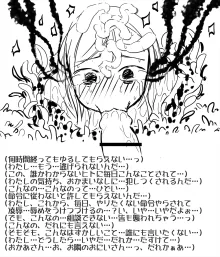 苗床性奴隷 淫獄人生録 ～アザミちゃん初めての一人暮らし～, 日本語