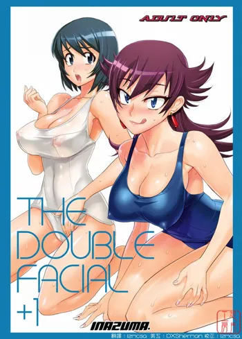 THE DOUBLE FACIAL +1, 中文