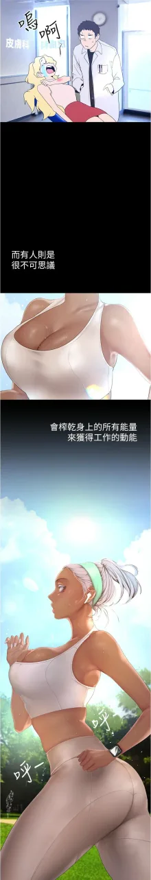 美丽新世界/A Wonderful New World 193-252, 中文