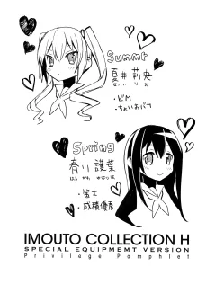 IMOUTO COLLECTION H Tokusouban Tokuten Shousasshi, 中文