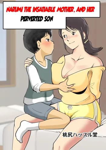 Zetsurin Mama no Narumi-san to Hentai Musuko | Narumi the insatiable mother, and her perverted son, English