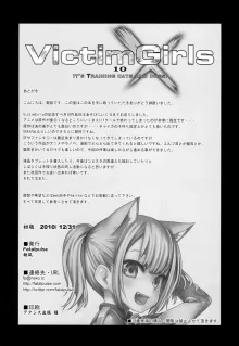 Victim Girls 10 - It's Training Cats and Dogs., ไทย