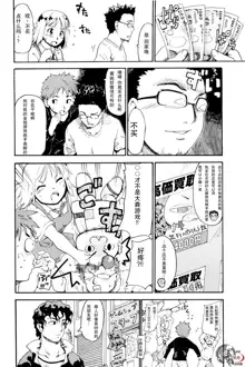 Akogare no Hito -Himitsu no Isshuukan- #3 | 憧憬的女性 ―秘密的一周― #3, 中文