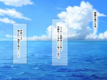 無人島に漂流してクール系美女と二人きり〜いちゃらぶ関係になって朝から晩まで無我夢中でヤリまくる話〜, 日本語