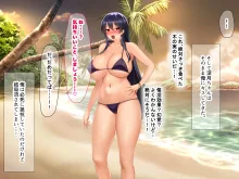 無人島に漂流してクール系美女と二人きり〜いちゃらぶ関係になって朝から晩まで無我夢中でヤリまくる話〜, 日本語