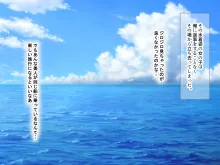 無人島に漂流してクール系美女と二人きり〜いちゃらぶ関係になって朝から晩まで無我夢中でヤリまくる話〜, 日本語