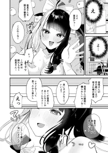 ゆめかうつつかまぼろしか, 日本語