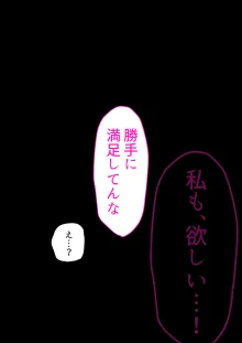 実はオタクくんにあまいギャル（つよめ） 初体験。, 日本語