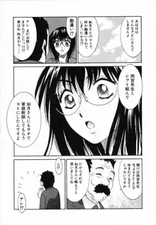 ボクの家庭教師, 日本語