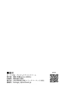 君達に愛情なんかないし, 日本語