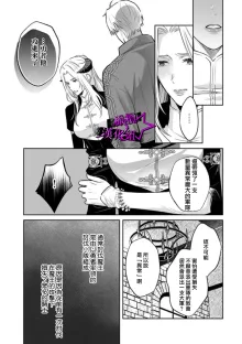 Kukkoro Knight ~Seinaru Kishi wa Kuroki Yoroi o Mi ni Matou~ Ch.1-10 | 呜!杀了我☆～身披漆黑铠甲的圣骑士～01-10话, 中文