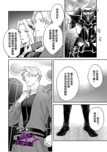 Kukkoro Knight ~Seinaru Kishi wa Kuroki Yoroi o Mi ni Matou~ Ch.1-10 | 呜!杀了我☆～身披漆黑铠甲的圣骑士～01-10话, 中文