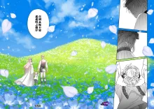 Kukkoro Knight ~Seinaru Kishi wa Kuroki Yoroi o Mi ni Matou~ Ch.1-10 | 呜!杀了我☆～身披漆黑铠甲的圣骑士～01-10话, 中文