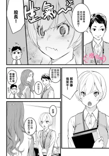 koakuma na osana nazimi ni、 itadaka re masi ta。 01~07｜被小恶魔青梅竹马吃干抹净※在床上~01~07, 中文