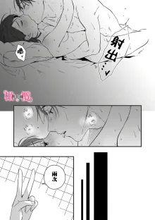 syokorabu】 sindou kun ha to ri atuka i tyuui。 ～ kouhai ga seiteki sugi te koma xtu te masu!?～01-08｜进藤先生请小心轻放。 ～后辈性欲太强让我很困扰！？～01-08, 中文