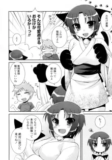 きゃっとすくらんぶる!!, 日本語