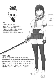 Moto Mahou Shoujo no Shigoto Hanashi Ao | 전직 마법소녀의 업무편 청, 한국어