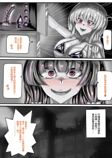 東方紅魔館IF /touhou project if(eng)(公開可轉(@>w<@)/, English