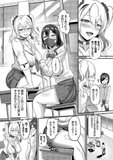 としうえはれーしょん + 姉妹丼の楓さん, 日本語